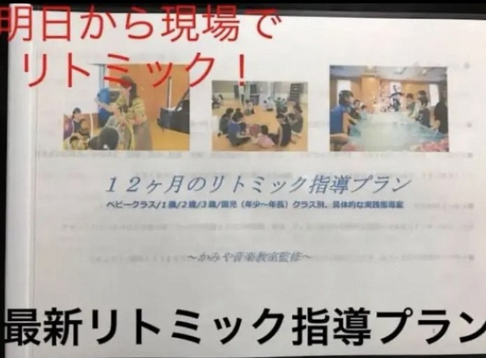 リトミック 指導書 保育 等 まとめ売り