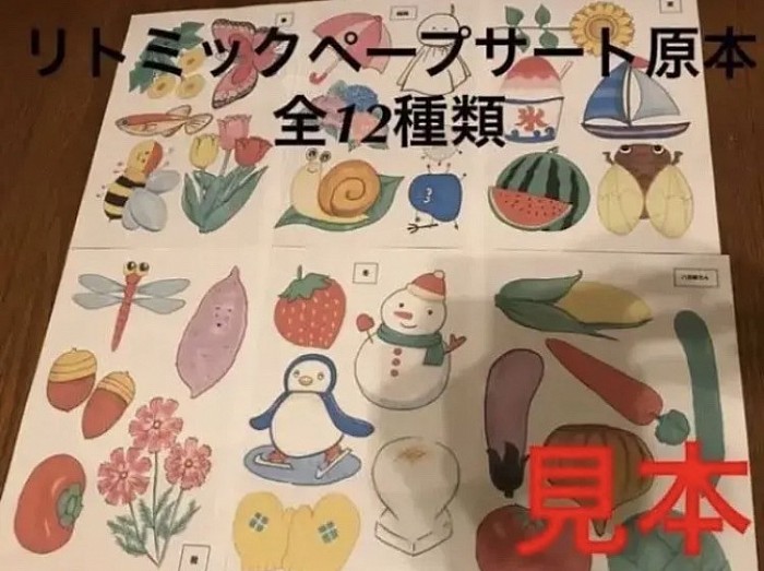 リトミック教材販売